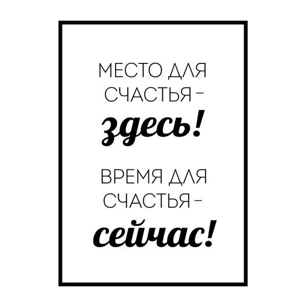 Мотивационные постеры черно белые