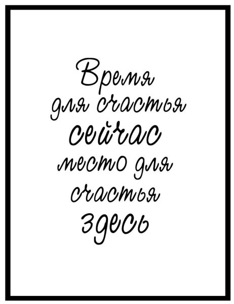 Постер место для счастья здесь