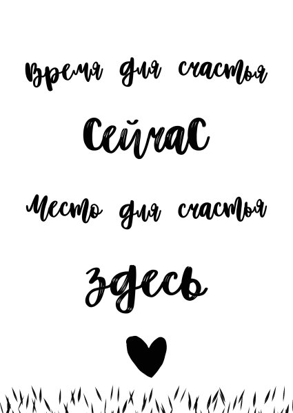 Цитаты чёрно белые