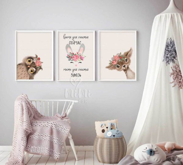 Постер место для счастья здесь