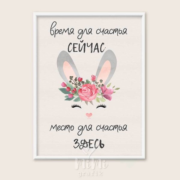 Постер на дереве