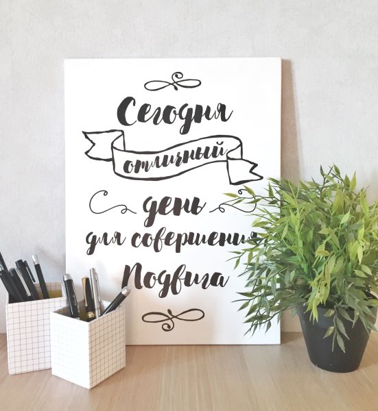 Жизнь здесь и сейчас