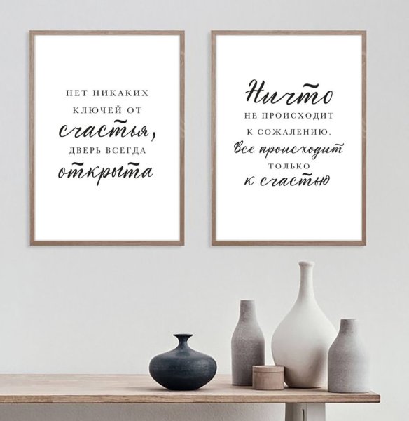 Место счастья