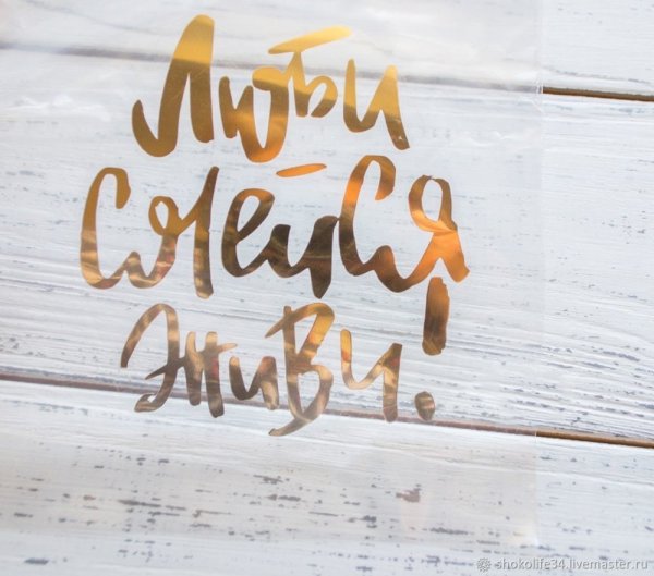 В этом доме живет счастье надпись