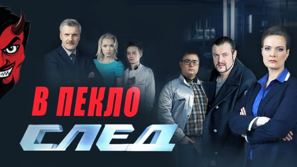 Сериал след Постер