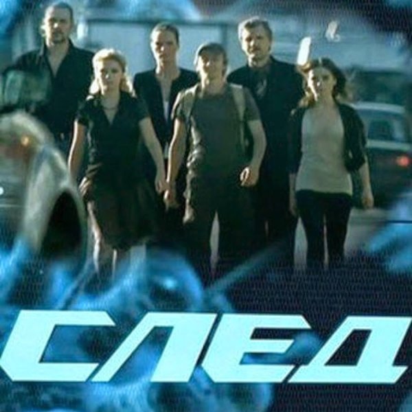 Сериал след ФЭС