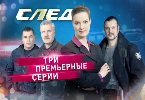След 5 канал