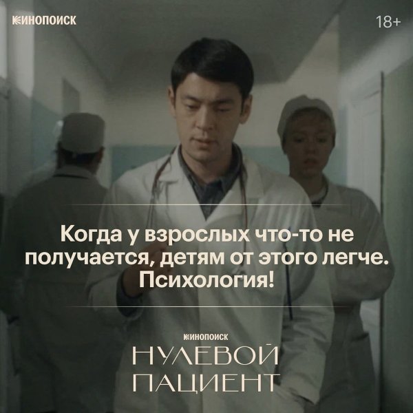 Нулевой пациент