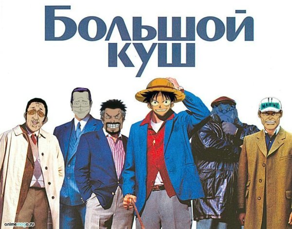 Большой куш фильм Постер