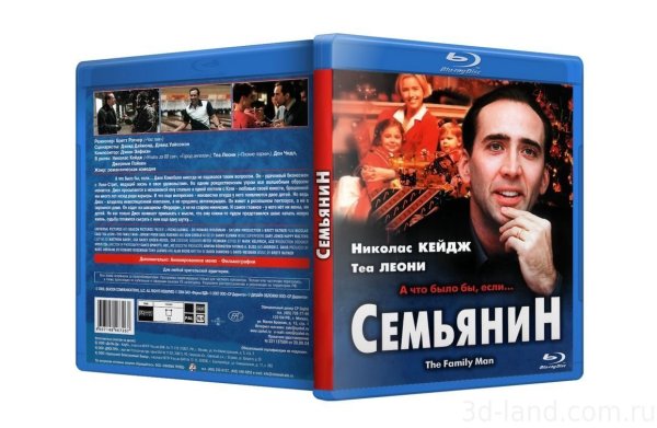 Семьянин (DVD)