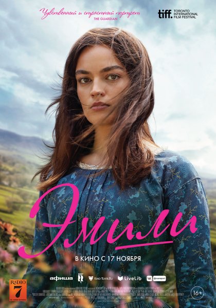 Эмили в Париже сериал обложка