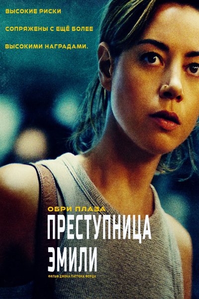 Эмили в Париже Нетфликс