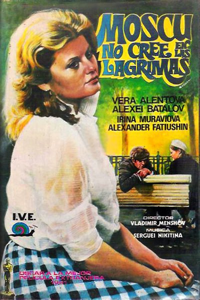 Москва слезам не верит афиша