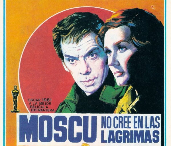 Москва слезам не верит фильм 1979 афиша