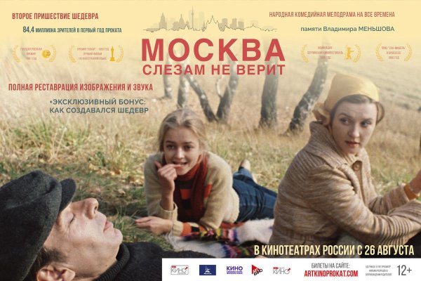 Москва слезам не верит фильм 1979 Оскар