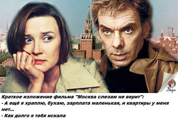 Москва слезам не верит афиша