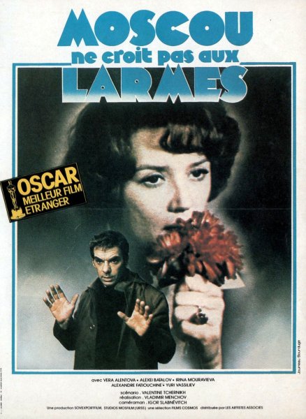 Афиша фильма Москва слезам не верит