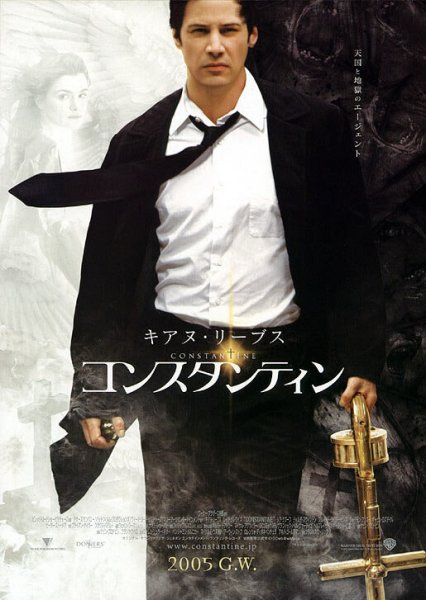 Константин 2005