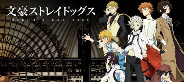 Великий из бродячих псов студийная банда