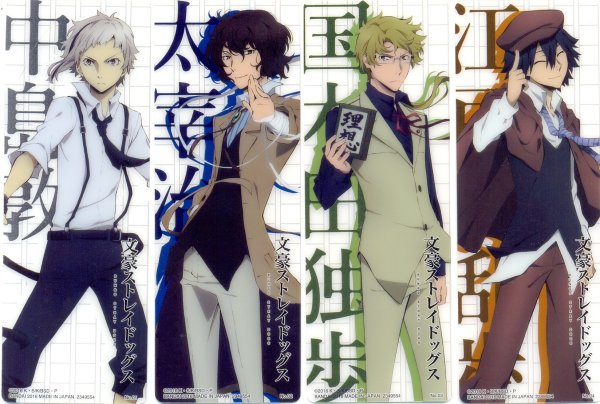 Bungou Stray Dogs закладки