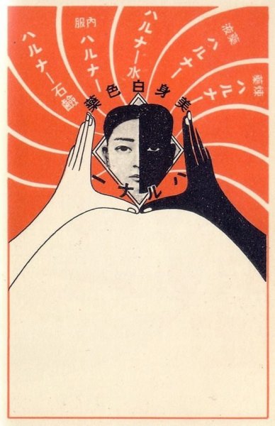 Плакаты в японском стиле