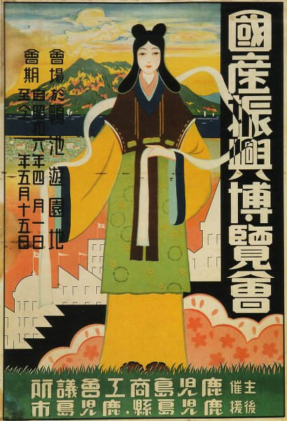 Японские рекламные плакаты еды