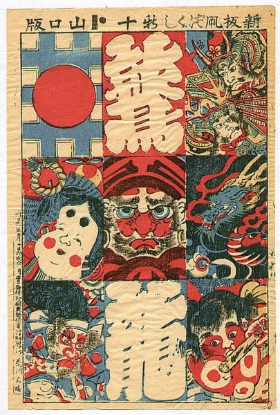 Постеры в японском стиле