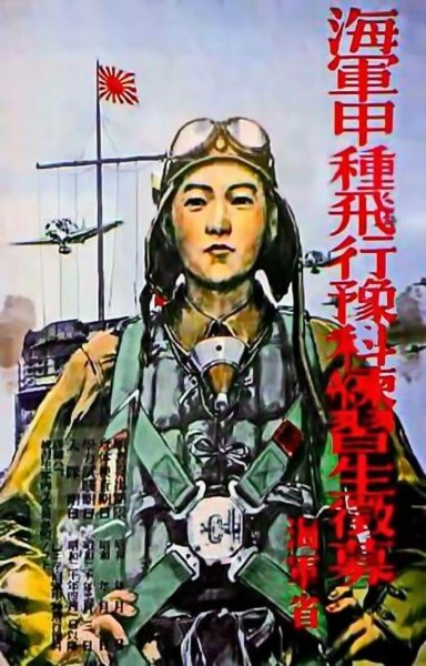 Таданори Йоко