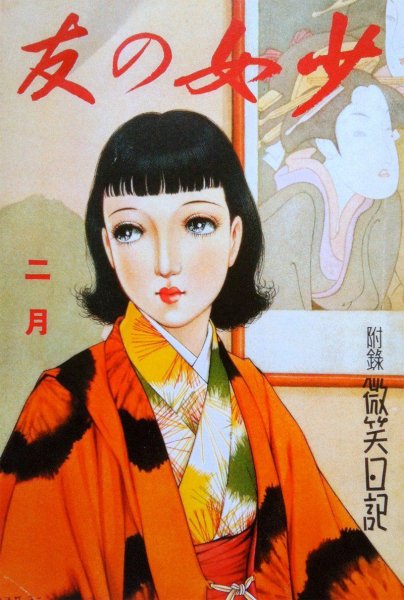 Японский художник Дзюнъити Накахара