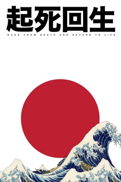 Японские комиксы Постер