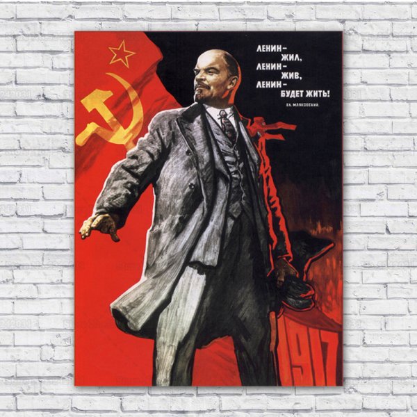 Ленин Владимир Ильич плакаты