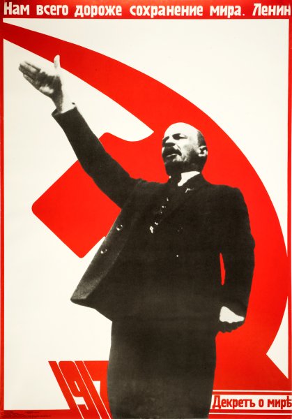 Советские плакаты с Лениным