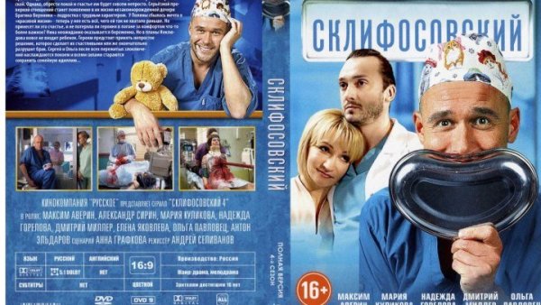 Склиф обложка