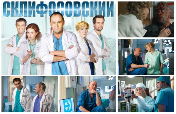 Елена Яковлева Склифосовский