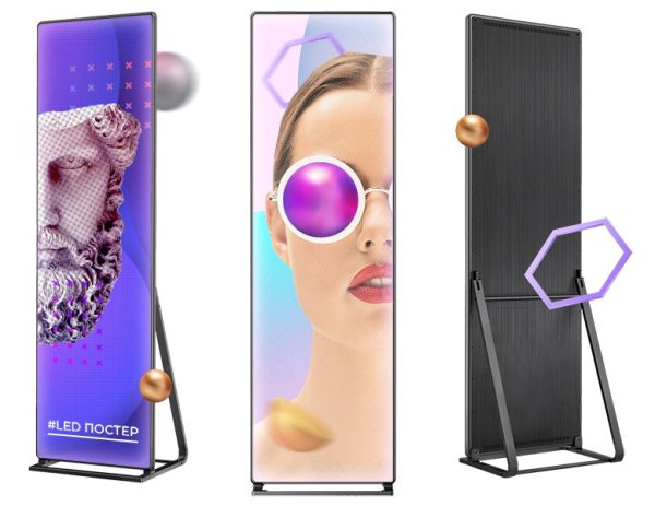 Светодиодный плакат