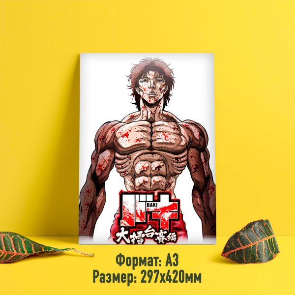 Кейсуке Итагаки