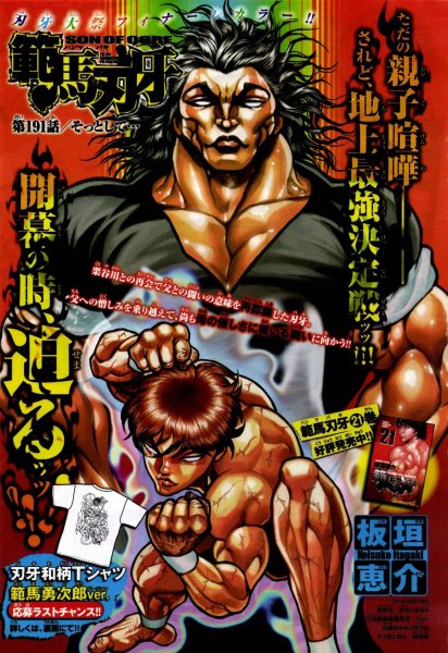 Мультик боец баки