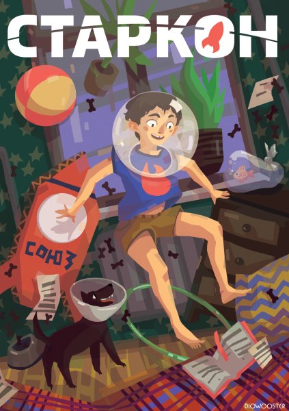 Дарья Солодова иллюстрации