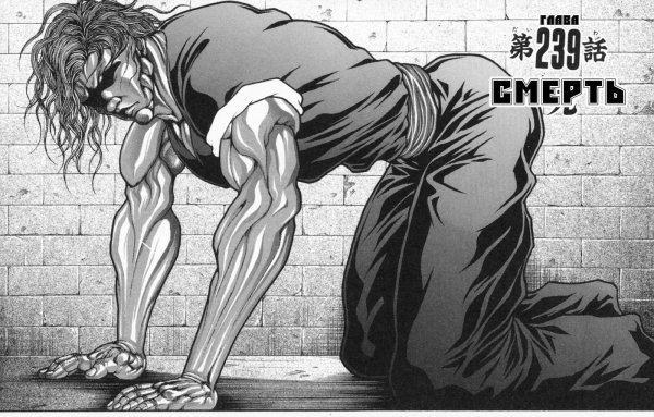 Боец баки 1997