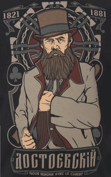 Достоевский афиша