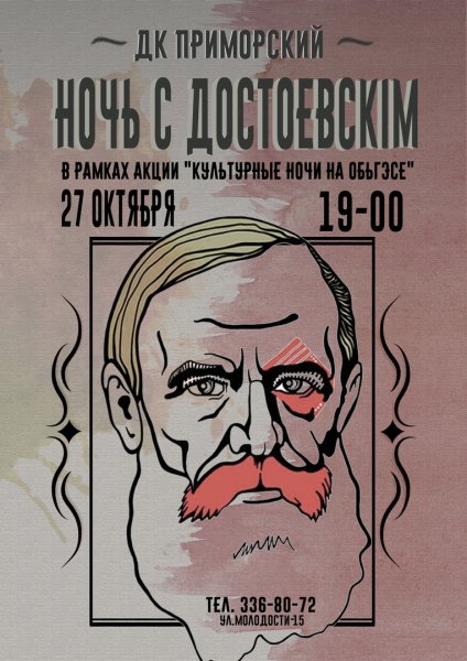 Достоевский фильм 2010