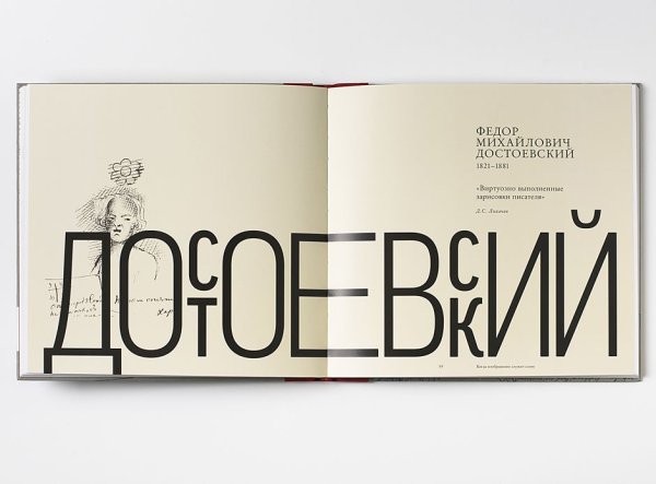 Достоевский афиша