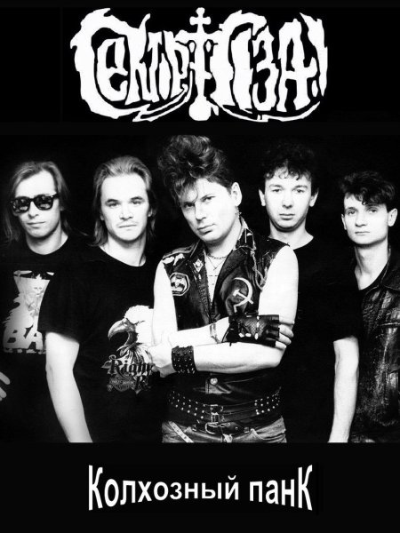 Состав группы сектор газа