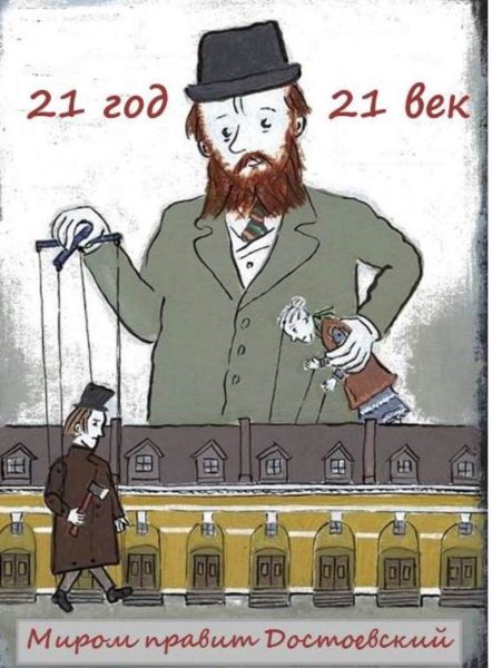 Достоевский фильм 2010