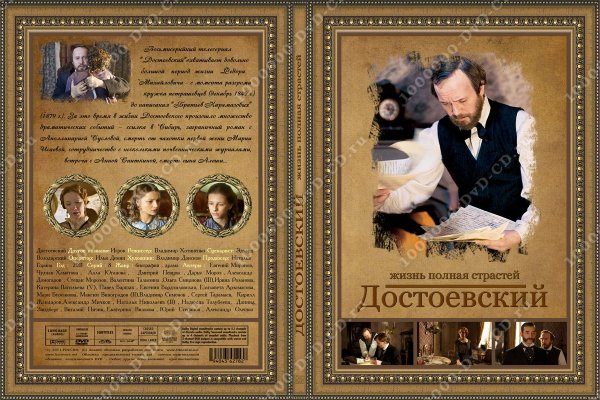 Плакат по Достоевскому