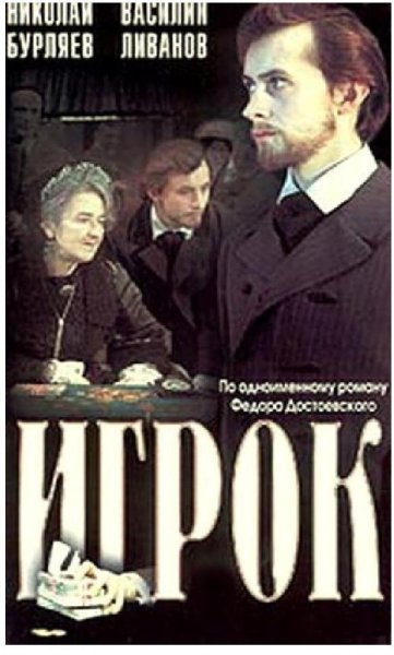 Достоевский современный портрет