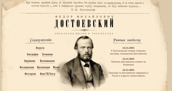 Русские Писатели классики