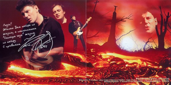 Сектор газа зловещие мертвецы обложка альбома