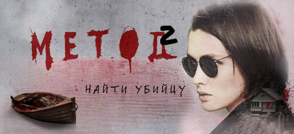 Александр Войтинский метод 2