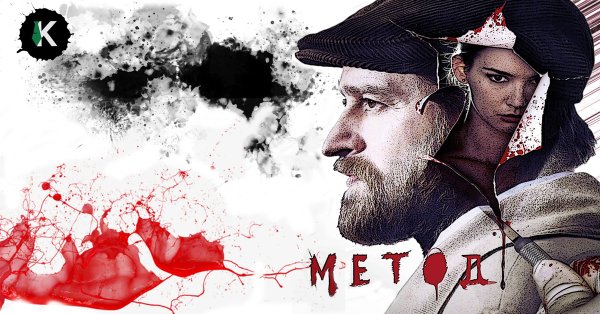 Метод сериал обложка